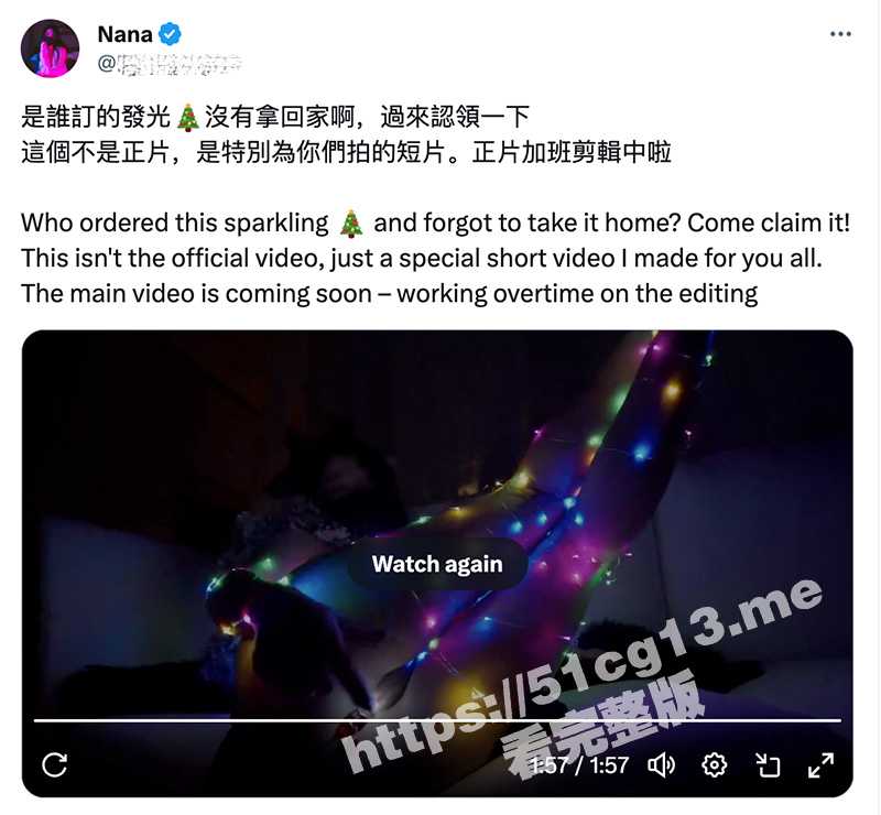 Onlyfans 网黄 nana_taipei 台北娜娜 圣诞节的礼物“洞穴探险”是谁订的发光树 过来认领一下！-51吃瓜网