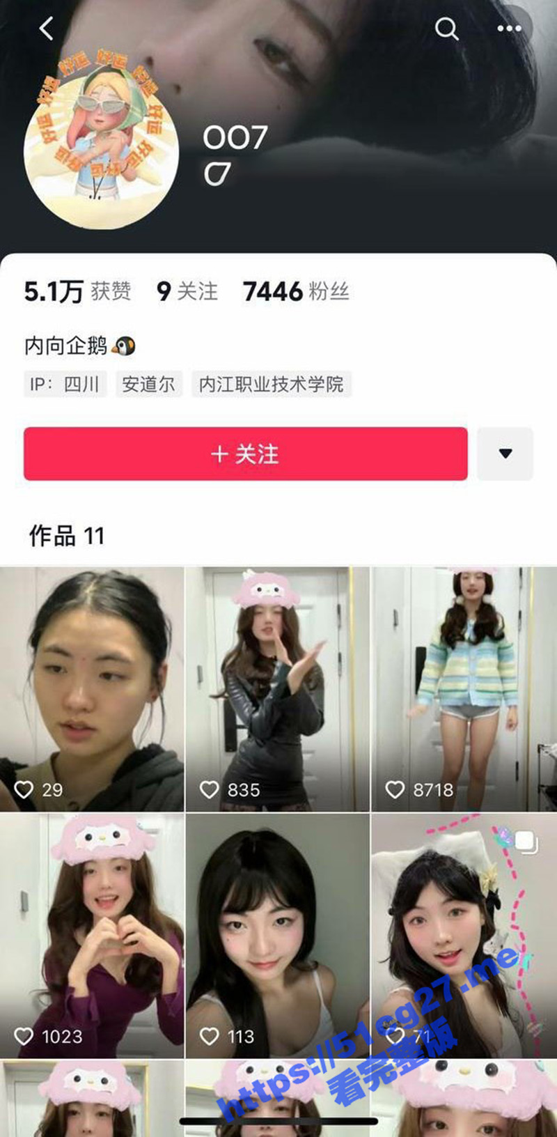 抖音 OO7 付费定制私拍动感裸舞骚叫自插洗澡对镜扣B 多V合一17分钟 - 51吃瓜网-51吃瓜网