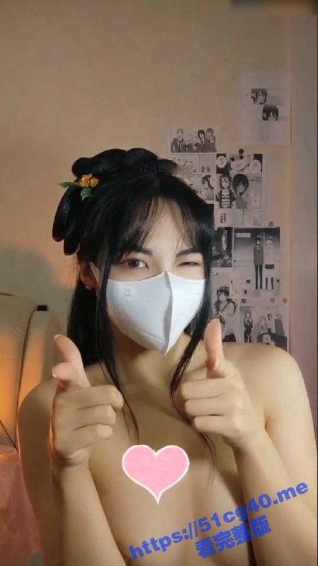 迎新春 花样多 福利姬 Miao喵酱 裸舞送福到你家！-51吃瓜网