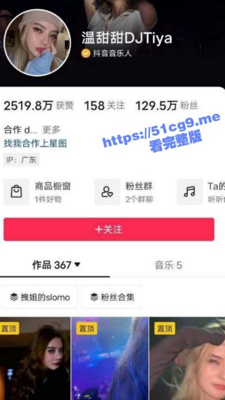 抖音微密圈 百万粉丝混血女网红 温甜甜 私拍 超美颜值清冷纹身百变女神 绝美嫩模美腿肥臀诱惑！-51吃瓜网
