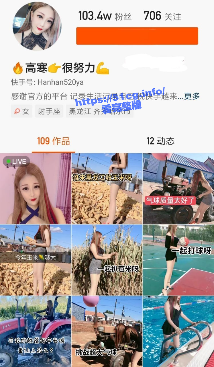 快手百万粉丝大v，高寒很努力, 又一大v被封 - 51吃瓜网-51吃瓜网