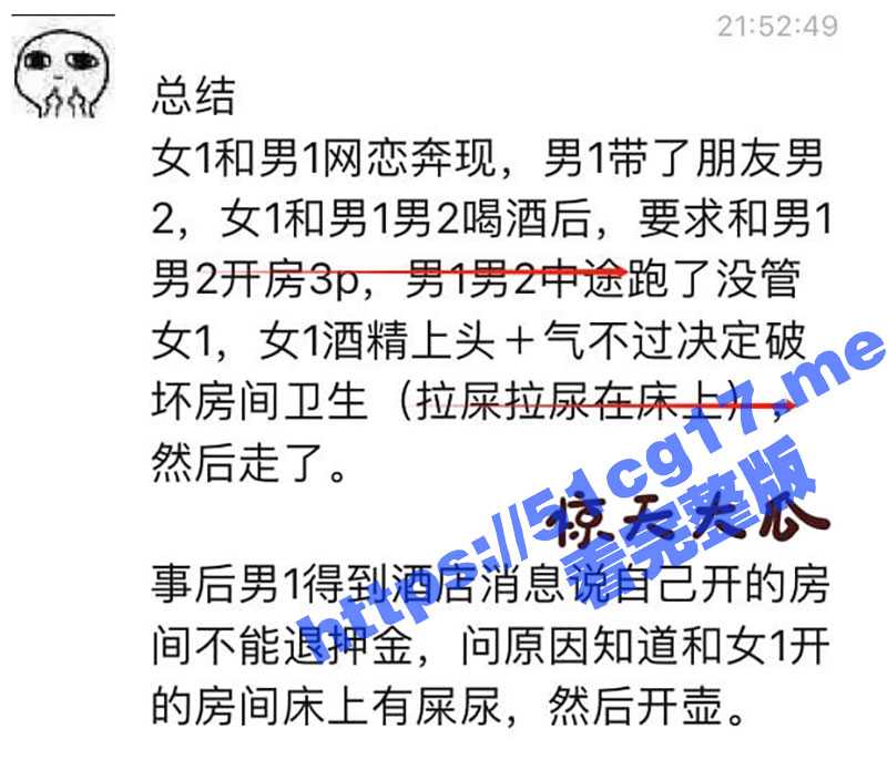 元旦跨年大瓜！极品骚母狗 陈硕 网恋奔现竟然提出要3P 吓跑男友 为报复男友在酒店床上拉屎撒尿 监控视频曝光-51吃瓜网