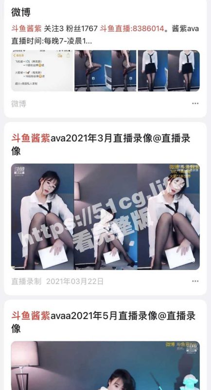 斗鱼网红主播酱紫/素柠 价值3688土豪福利视频流出！-51吃瓜网