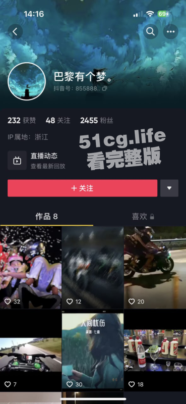 抖音 巴黎有个梦 机车美女直播在线取水-51吃瓜网