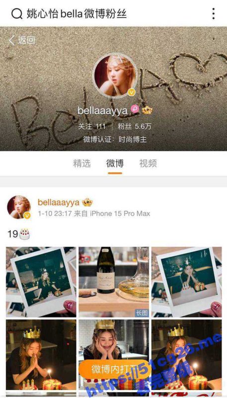 网传王思聪 绯闻女友 网红 姚心怡 性爱视频流出！瓜友们来细品-51吃瓜网