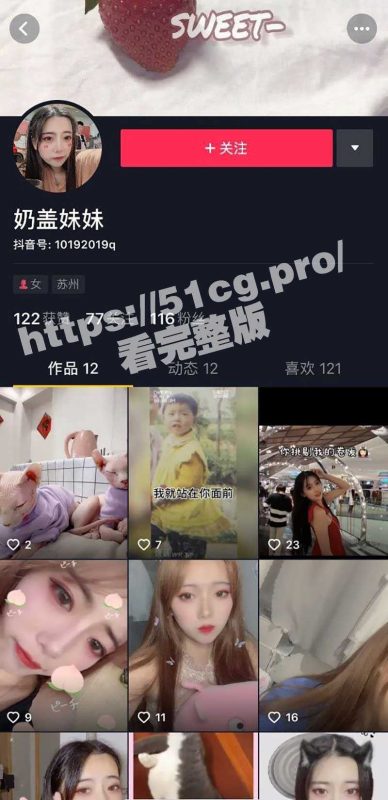抖音网红 奶盖妹妹 与榜一大哥1V1私拍口交视频泄漏！-51吃瓜网