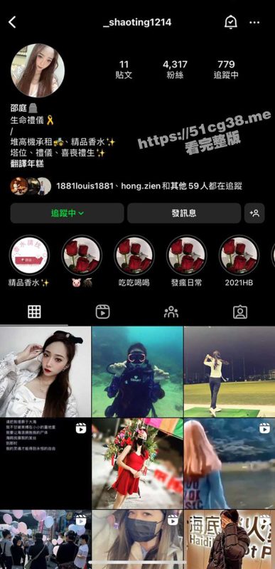 台湾高雄IG极品酒吧妹 shaoting1214 被爆出给男友戴绿帽 把男友当客人耍把钱花完就另结新-51吃瓜网