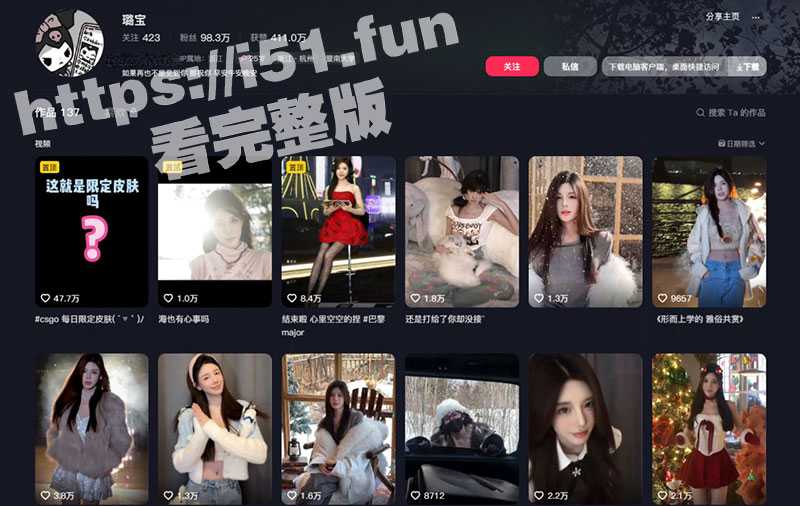 抖音百万粉丝网红 璐宝 被土豪在床上用大屌疯狂爆操！身材和颜值确实很顶级！-51吃瓜网