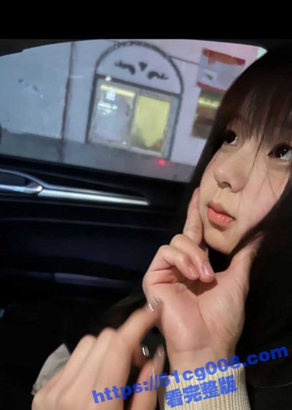 网约极品清纯的娃娃脸反差妹子 去她家后入爆操她的小粉穴！没想到还会足交！-51吃瓜网