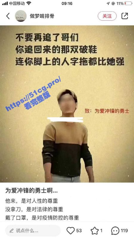 后续大反转？为爱冲锋的勇士 抖音直播带货圈钱 男主:我对象很干净 不像网上的人嘴那么脏-51吃瓜网