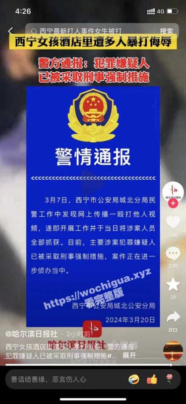 抖音热瓜！青海西宁 一女孩在酒店里遭多人暴打侮辱 扇耳光割头发 还逼迫女孩脱光全身衣服拍照！-51吃瓜网