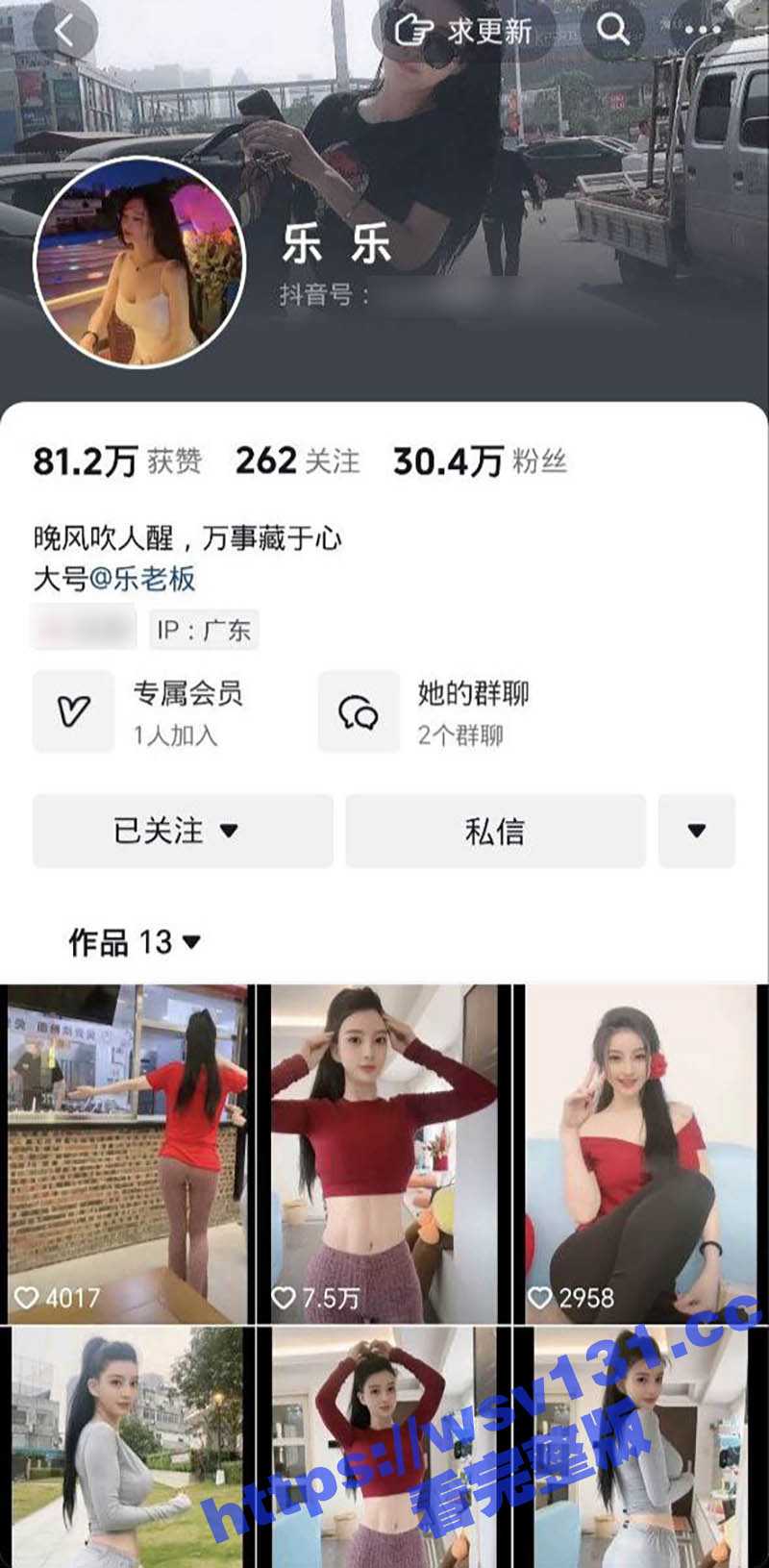 抖音百万粉丝网红 乐乐 化身极品母狗 没想到乐老板在私下和榜一大哥玩的这么骚！ - 51吃瓜网-51吃瓜网