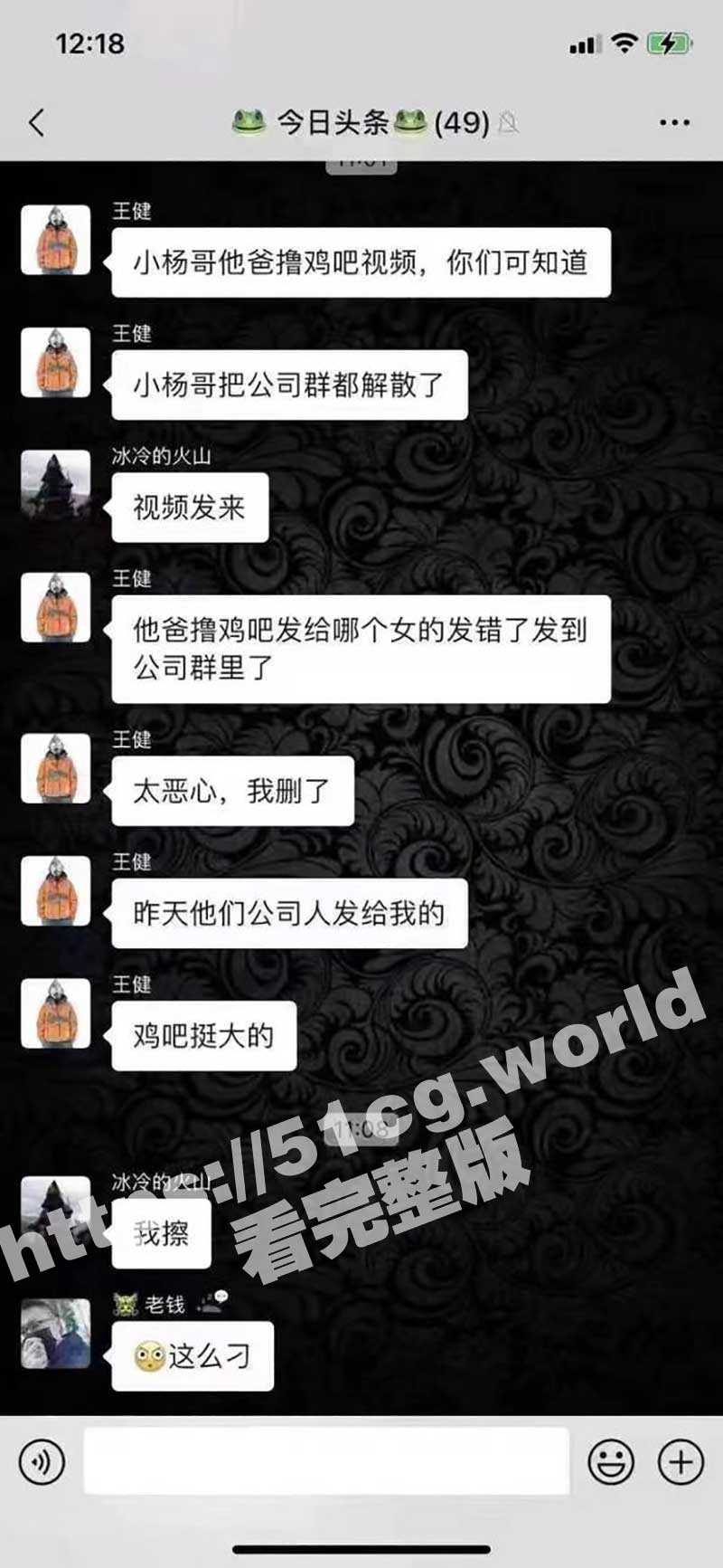 重磅热瓜！ 小杨哥他爸全网溜鸟 老爸给女粉丝裸拍视频错发到公司群 - 51吃瓜网-51吃瓜网