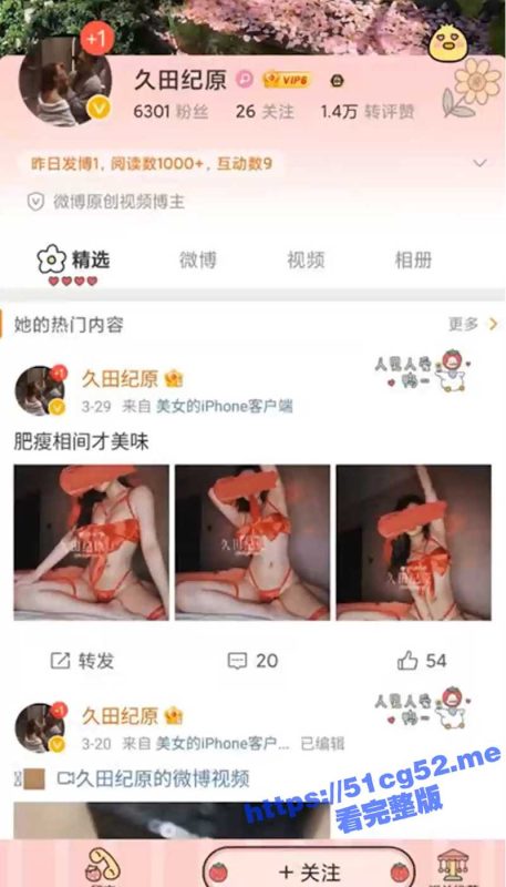 推特原创大神 逃酒艺术家 调教高颜值微博女神 久田纪原 穷人中的女神 富人的精盆！-51吃瓜网