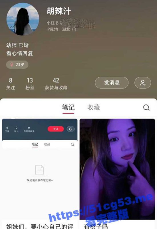 小红书认识的湖北少妇女幼师 老公性无能饥渴难耐 只能和网友微信连麦磕炮！-51吃瓜网