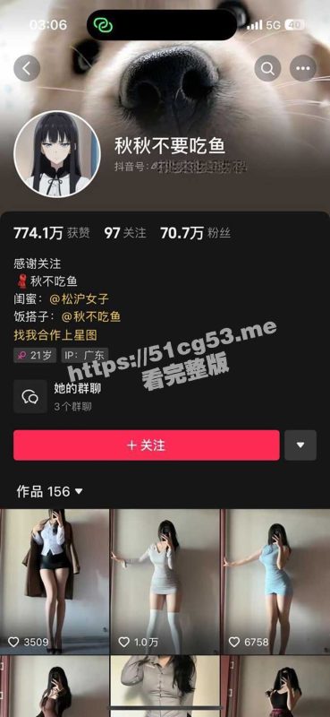 抖音70万粉网红 微胖天花板 秋秋不吃鱼 被金主包养福利视频流出！顶级身材丰满匀称 大屁股肯定很舒服！-51吃瓜网