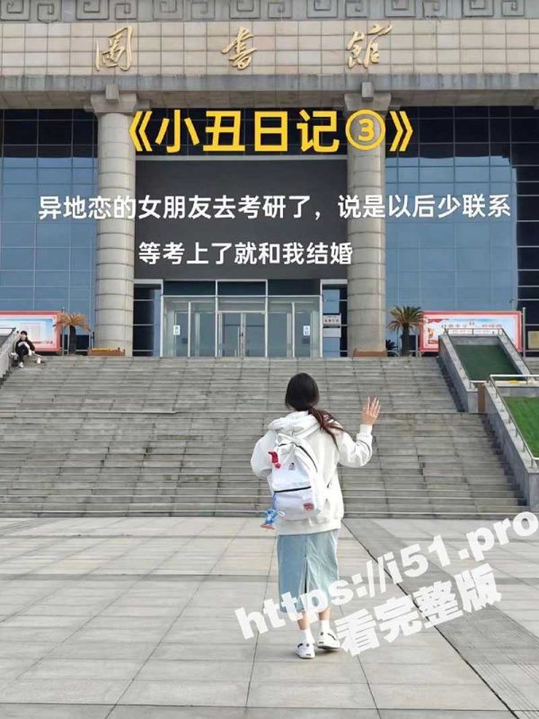 小丑日记 舔狗必死 及时止损还来得及！吃着鸡吧说爱你，原来小丑是自己-51吃瓜网