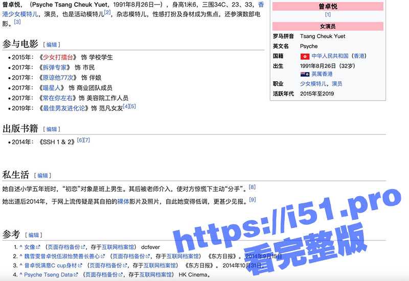香港极品嫩模 曾卓悦 全裸私拍泄密流出！高颜值靓丽女神直接凄惨落下帷幕！-51吃瓜网