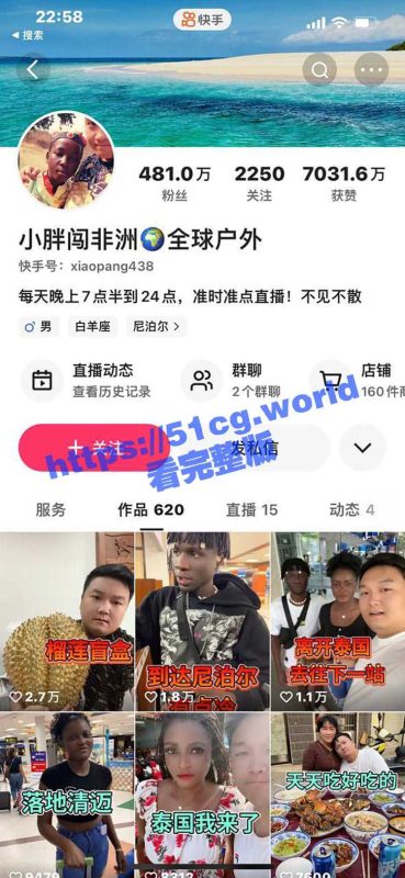 小胖闯非洲 快手500万粉主播在尼泊尔直播当街被杀 只因一部手机-51吃瓜网