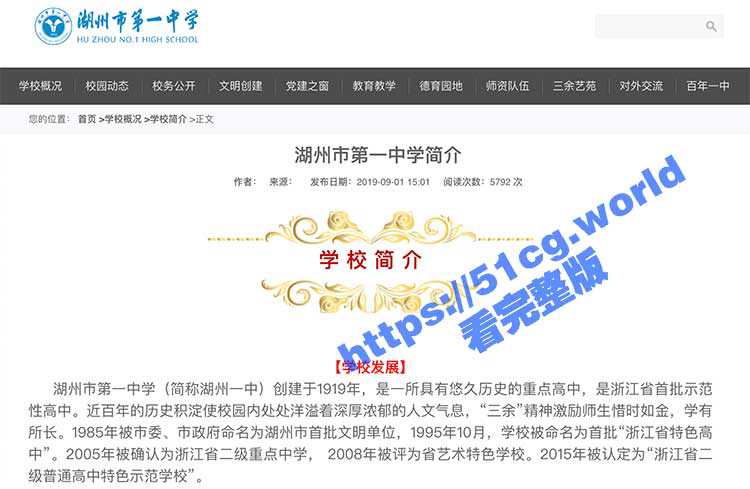 湖州市第一中学食堂门事件：食堂小哥往砂锅里面射精 并且多次骚扰女同学-51吃瓜网