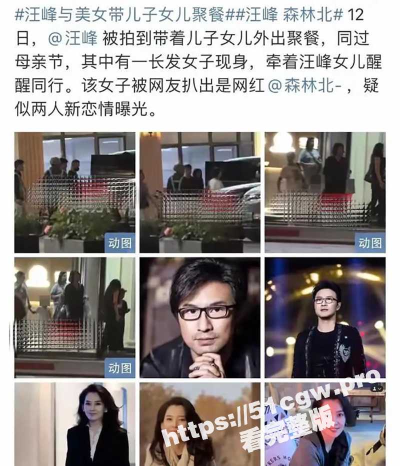 新鲜热瓜 汪峰新恋情曝光!小19岁女友竟是新疆的超高颜值百万网红 森林北 网友纷纷留言表示无法理解! - 51吃瓜网-51吃瓜网