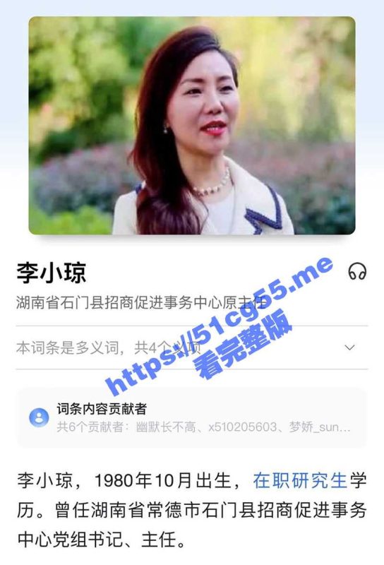 湖南石门县高颜值女干部 李小琼 为招商引资两年开房400多次 以色谋权、大搞权色交易！李小琼不雅视频流出-51吃瓜网