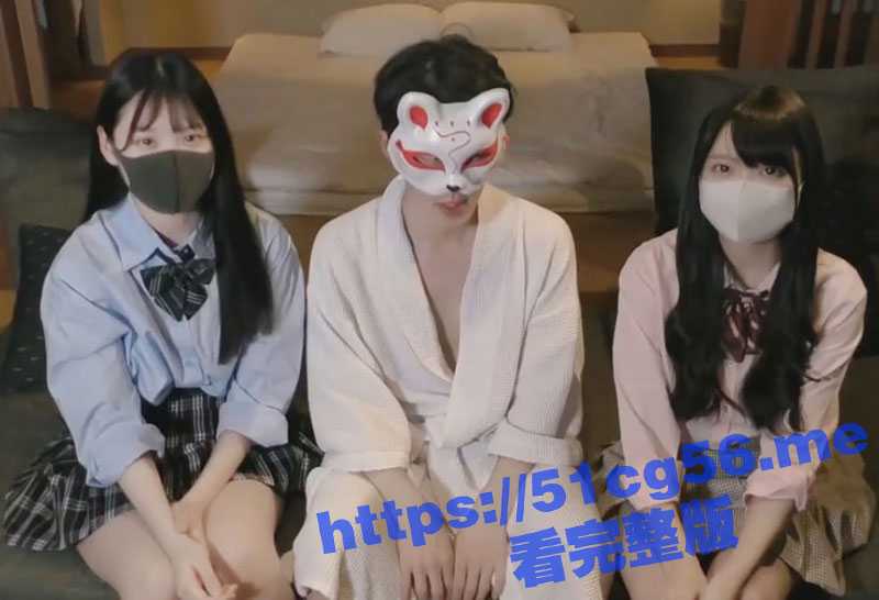 面具男约操极品高颜值嫩模姐妹花双飞！ 顶级尤物被操的从娇喘到淫叫！边操边扣实在太满足了！-51吃瓜网