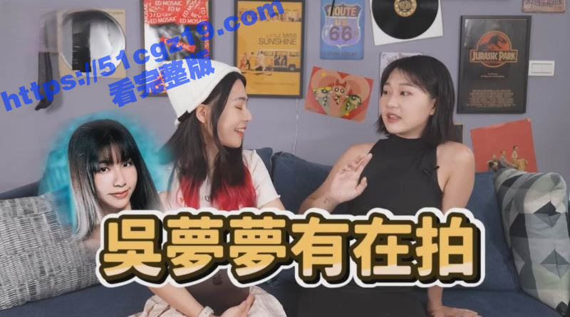 台湾人气女优 魏乔安 采访大解谜 知性学霸沦为丰满女神之路!入圈前竟然还是处女女同!-51吃瓜网