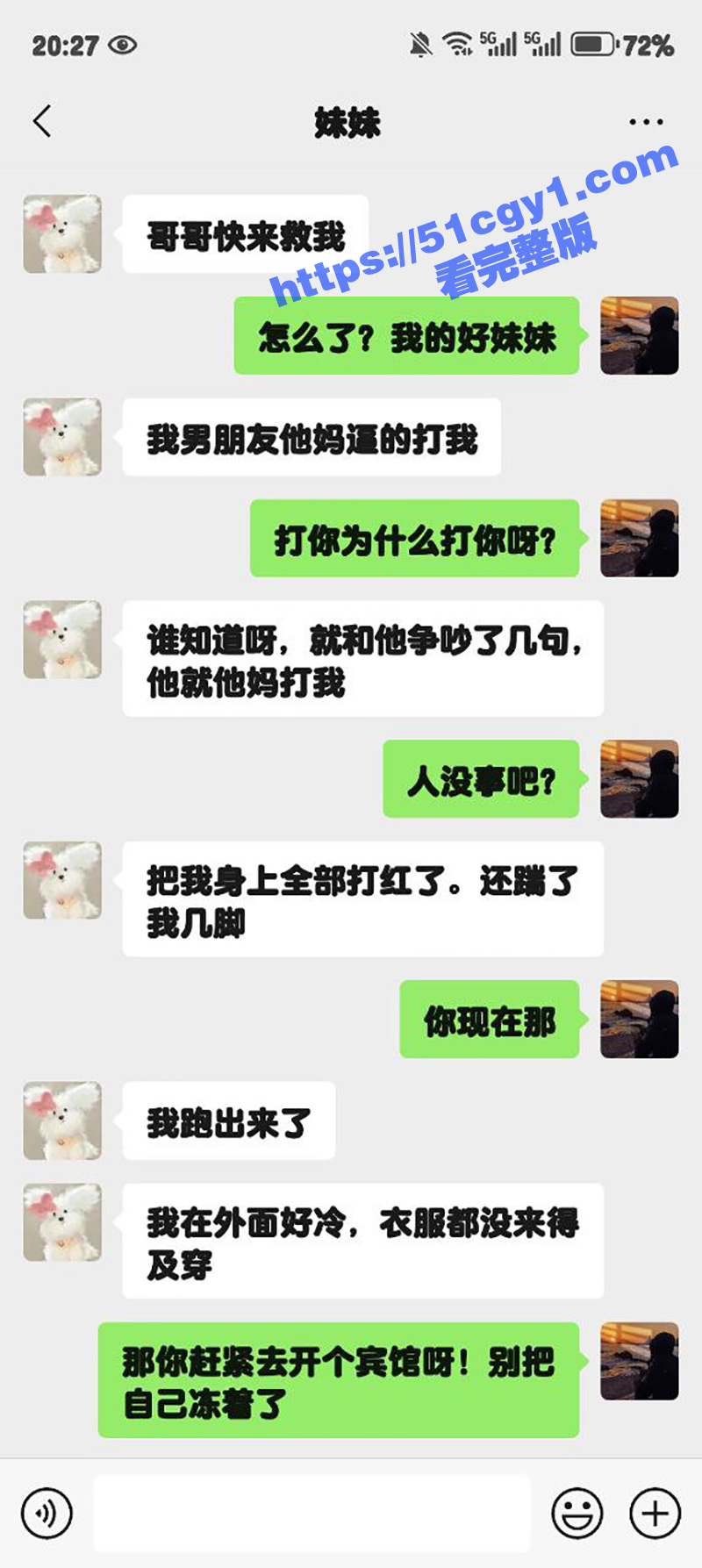 51原创狂情哥哥 妹妹跟男朋友吵架 宾馆里性感黑丝勾引哥哥 上位骑乘疯狂榨精被哥哥无套内射 - 51吃瓜网-51吃瓜网