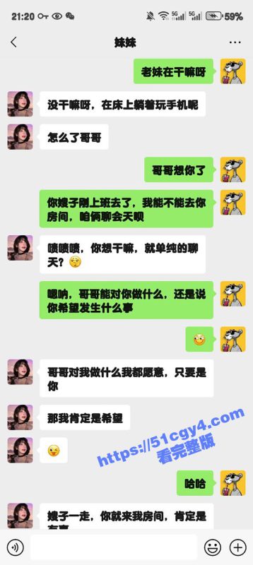 51原创狂情哥哥 让妹妹换上性感学生妹衣服 带妹妹玩冰火两重天 扛着美腿爆操极品骚穴-51吃瓜网