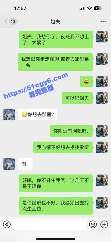 51原创小姨子的秘密 姐夫囊中羞涩不敢点破小姨子卖淫 网吧重逢怒火化狂欲猛插不停-51吃瓜网