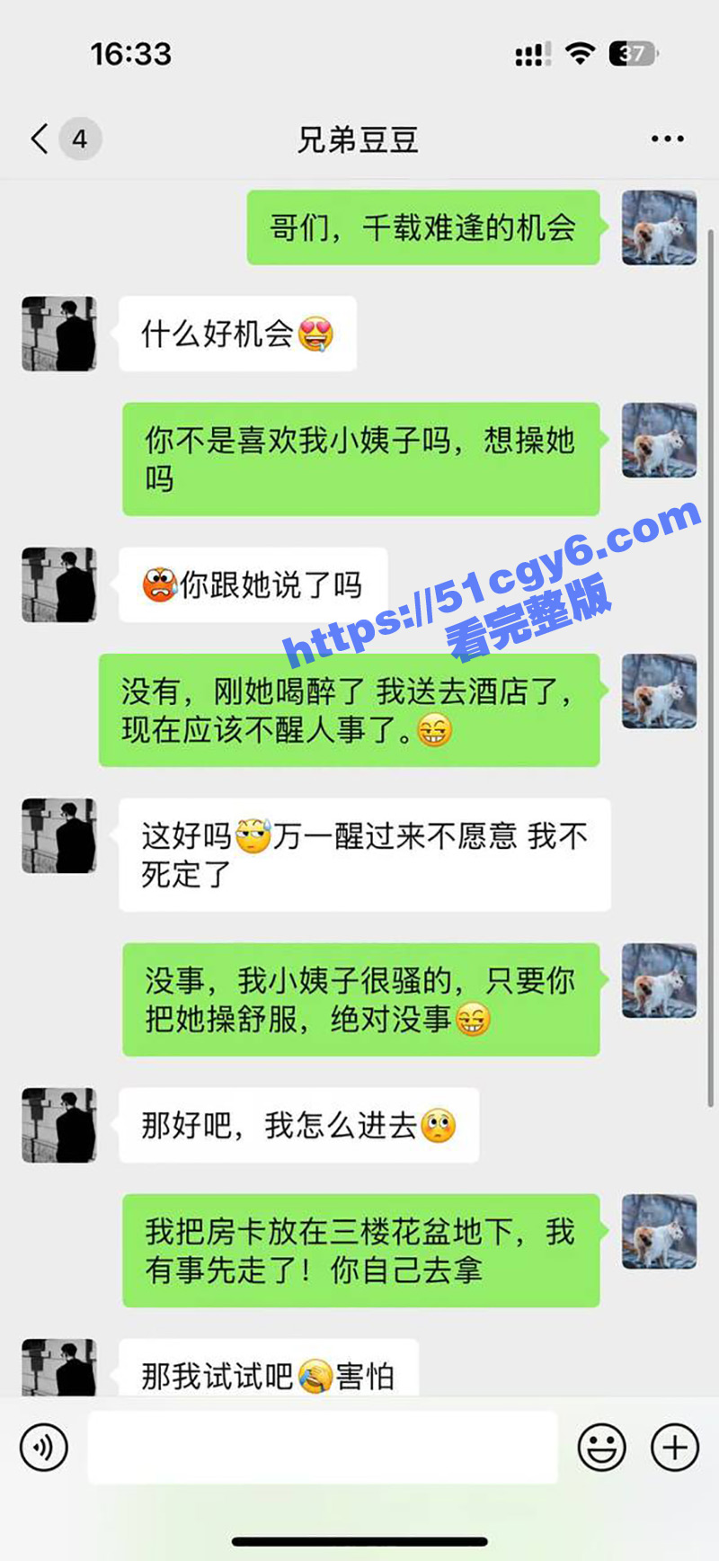 51原创小姨子的秘密 姐夫设局让兄弟操醉酒小姨子 误认是姐夫顺从渐入佳境 被姐夫兄弟操高潮内射！ - 51吃瓜网-51吃瓜网