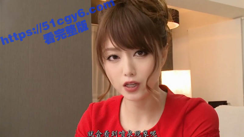 51性爱小课堂 吉泽明步老师超强手法教学 前所未有的独特刺激感 学会后保证让你大喷射！ - 51吃瓜网-51吃瓜网