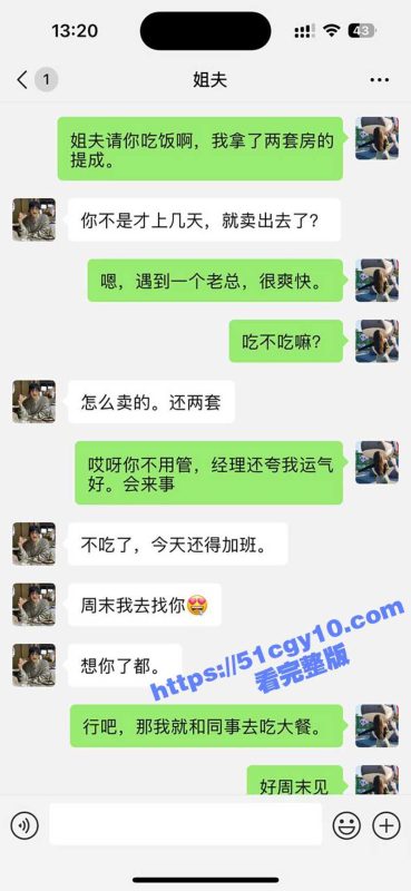 51原创小姨子的秘密 小姨子为业绩献身王总 换上黑丝短裙酒店赴约 被撕开丝袜后入狂操精液射满了整个大腿！-51吃瓜网