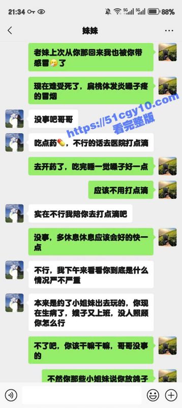 51原创狂情哥哥 妹妹探望生病的哥哥 丝袜美腿足交诱惑哥哥 被哥哥后入暴力抽插嫩穴爆浆-51吃瓜网