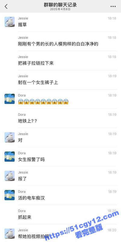 真实电车痴汉！上海地铁惊现变态 对着美女翘臀街射被当场发现 屁股上满是浓精 美女都被气哭了！-51吃瓜网