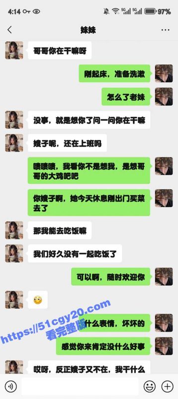 51原创狂情哥哥 趁嫂子出门买菜 妹妹跑到哥哥家里偷情 激情抽插精液射的全身都是！-51吃瓜网