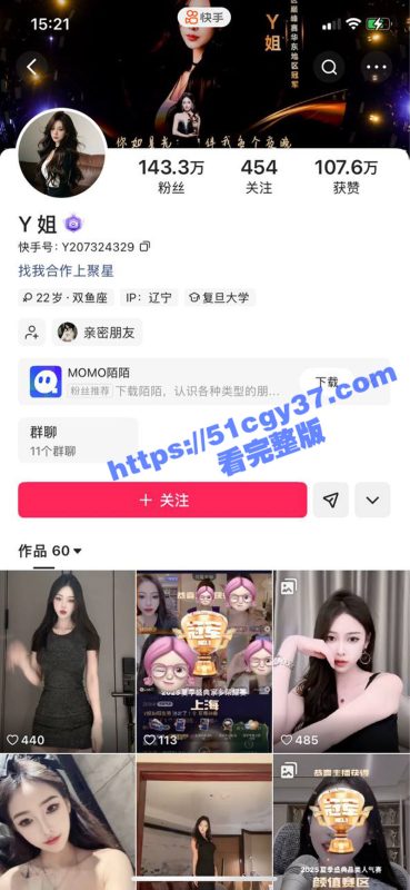 快手百万网红 Y姐 榜一大哥定制私拍泄露 丁字裤揉奶骚舞 完美身材曲线尽显 精准拿捏直播间老色批！-51吃瓜网