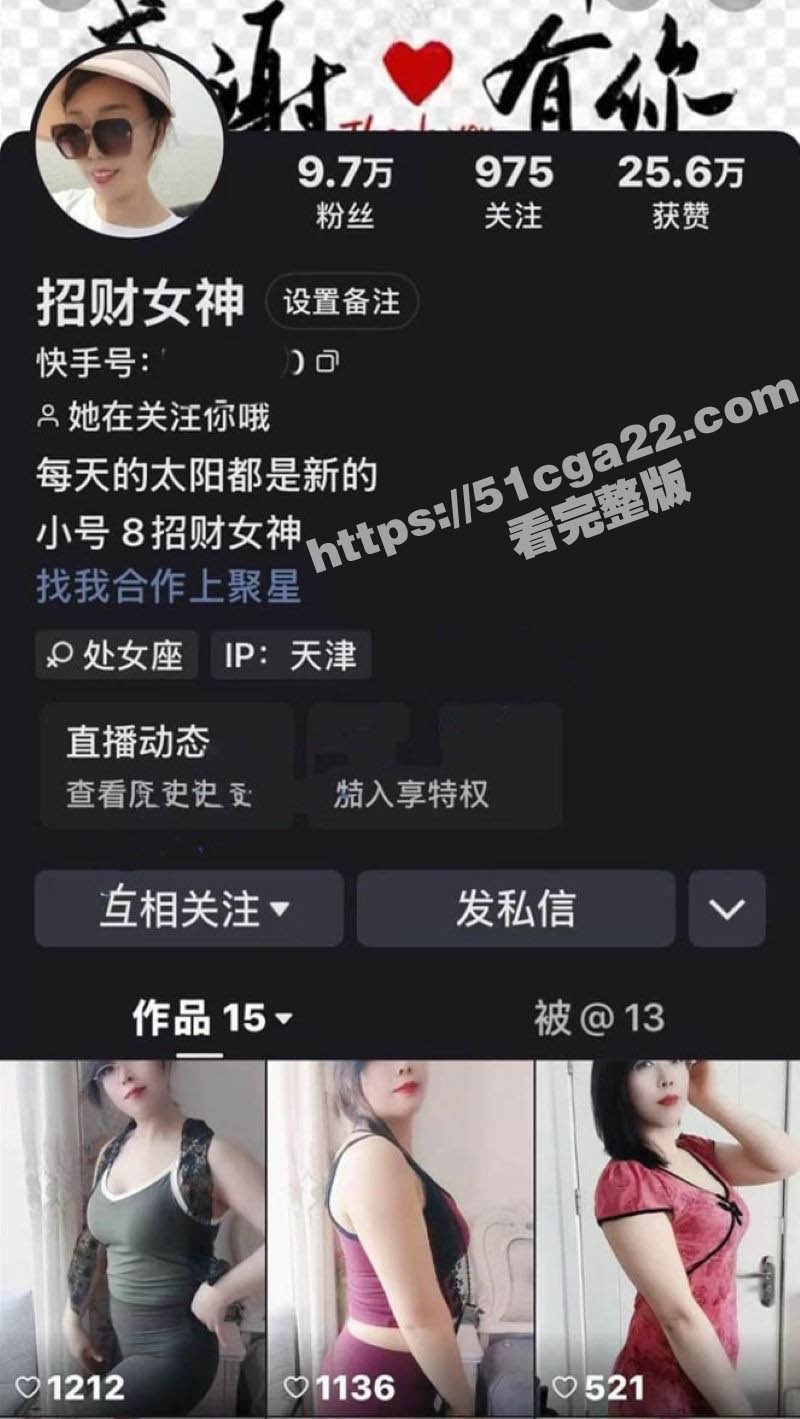 快手熟女 招财女神 榜一专属视频泄露 丰乳肥臀表演各种舞蹈 露脸秀逼尽显反差魅力！ - 51吃瓜网-51吃瓜网