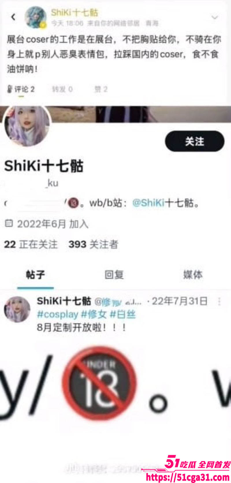 上海BW漫展韩国女模特 YaSal 因尺度过大无条件配合粉丝拍摄惹争议 被小红书集美shiki十七骷恶意举报! - 51吃瓜网-51吃瓜网