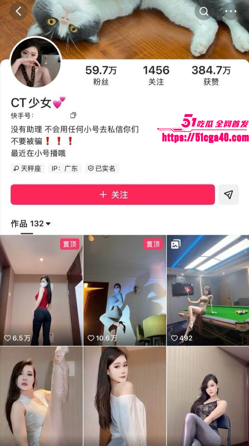 快手网红 CT少女 付费定制骚舞 多款情趣装扮诱惑十足 扭动身姿肥臀狂甩！ - 51吃瓜网-51吃瓜网