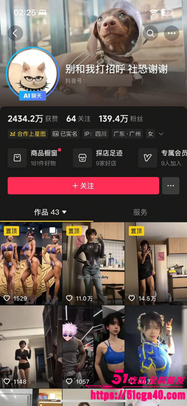 抖音巨乳女神 别和我打招呼社恐谢谢 微密圈福利泄露 各种情趣内衣擦边诱惑 大尺度自慰娇喘连连！-51吃瓜网