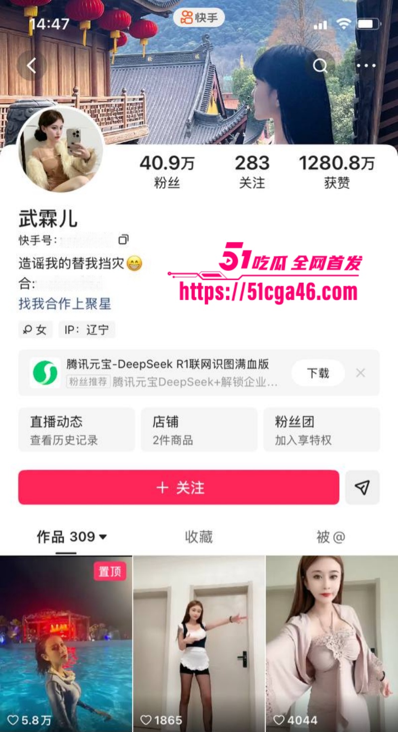 快手40万网红 武霖儿 私密视频流出 线上女神线下母狗 跟榜一大哥线下约炮被爆操 淫叫声炸翻天! - 51吃瓜网-51吃瓜网