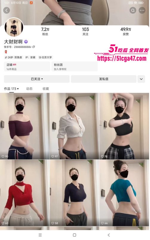 安徽快手网红 大财财啊 裸舞视频合集流出 豪乳狂抖自慰插穴 淫水狂喷简直爽翻天！-51吃瓜网