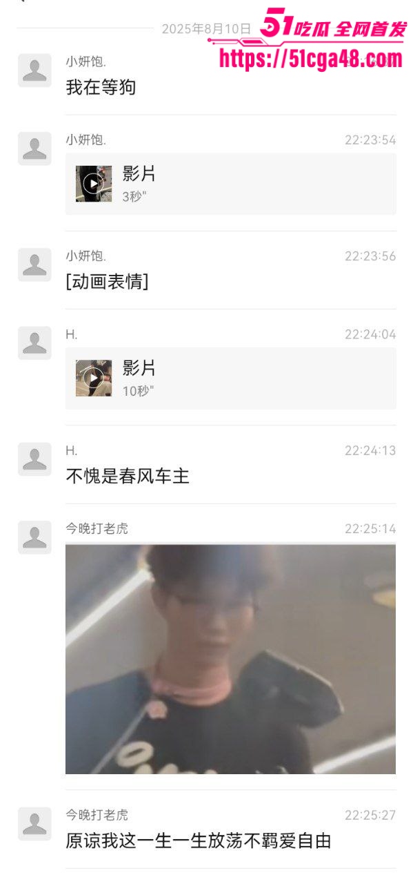 春风车主与性感女骑 街头互调视频流出 牵狗链下跪爬行引发全网热议 摩友们一觉睡醒天都塌了! - 51吃瓜网-51吃瓜网