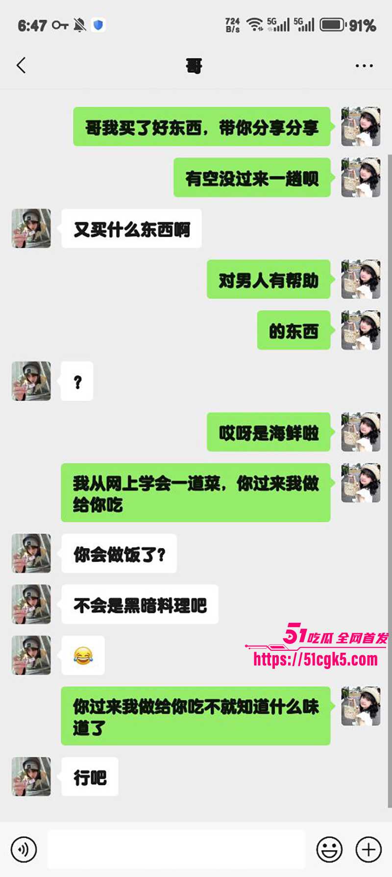 51原创狂情哥哥 刚学的海鲜鲍鱼汤请哥哥品尝 扒开内裤狂舔鲍鱼汁 骚穴爱液不断塞满哥哥的嘴！ - 51吃瓜网-51吃瓜网