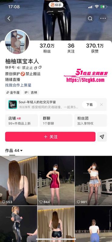 网红少妇 柚柚琪宝本人 大尺度福利流出！丰腴肉体尽显骚气 比基尼搭配透明丝袜 淫荡表演性暗示拉满！-51吃瓜网