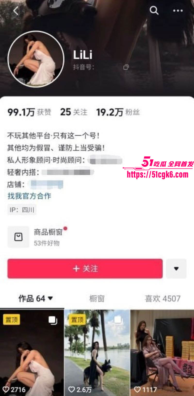抖音网红极品御姐 LiLi 付费定制福利视频泄露 长腿御姐露点洗澡自慰 裸舞撩骚 画面火爆！ - 51吃瓜网-51吃瓜网