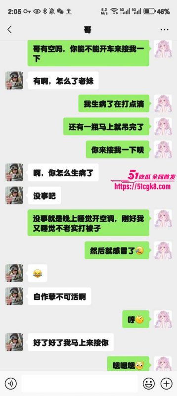 51原创狂情哥哥 送生病妹妹回家 天台乘凉突发性瘾户外做爱 给妹妹骚穴加强针 希望精液有助妹妹早日康复！-51吃瓜网