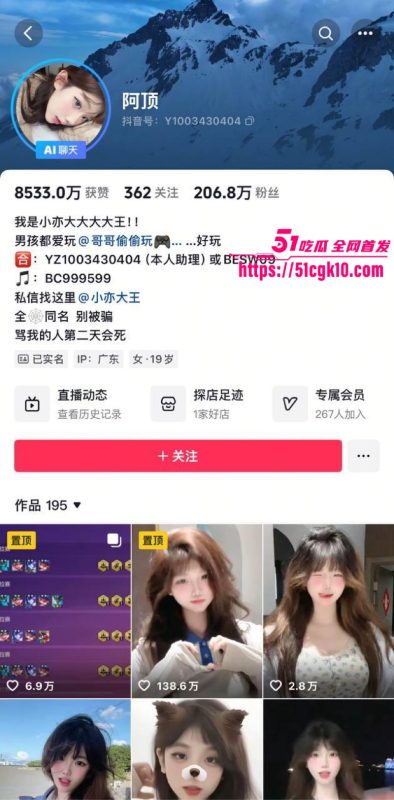 抖音百万粉丝女博主 阿顶 早期福利视频曝光 大奶反差婊玩乳头特写 淫荡本性大爆棚！-51吃瓜网